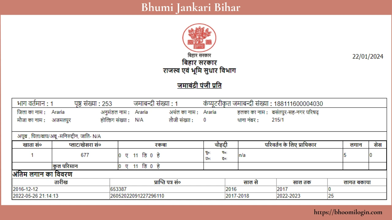 Bhumi Jankari Bihar