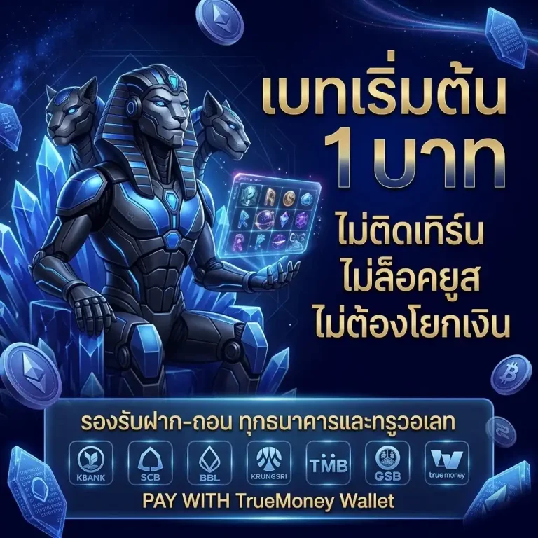 เทคนิคแทงหวยลาว